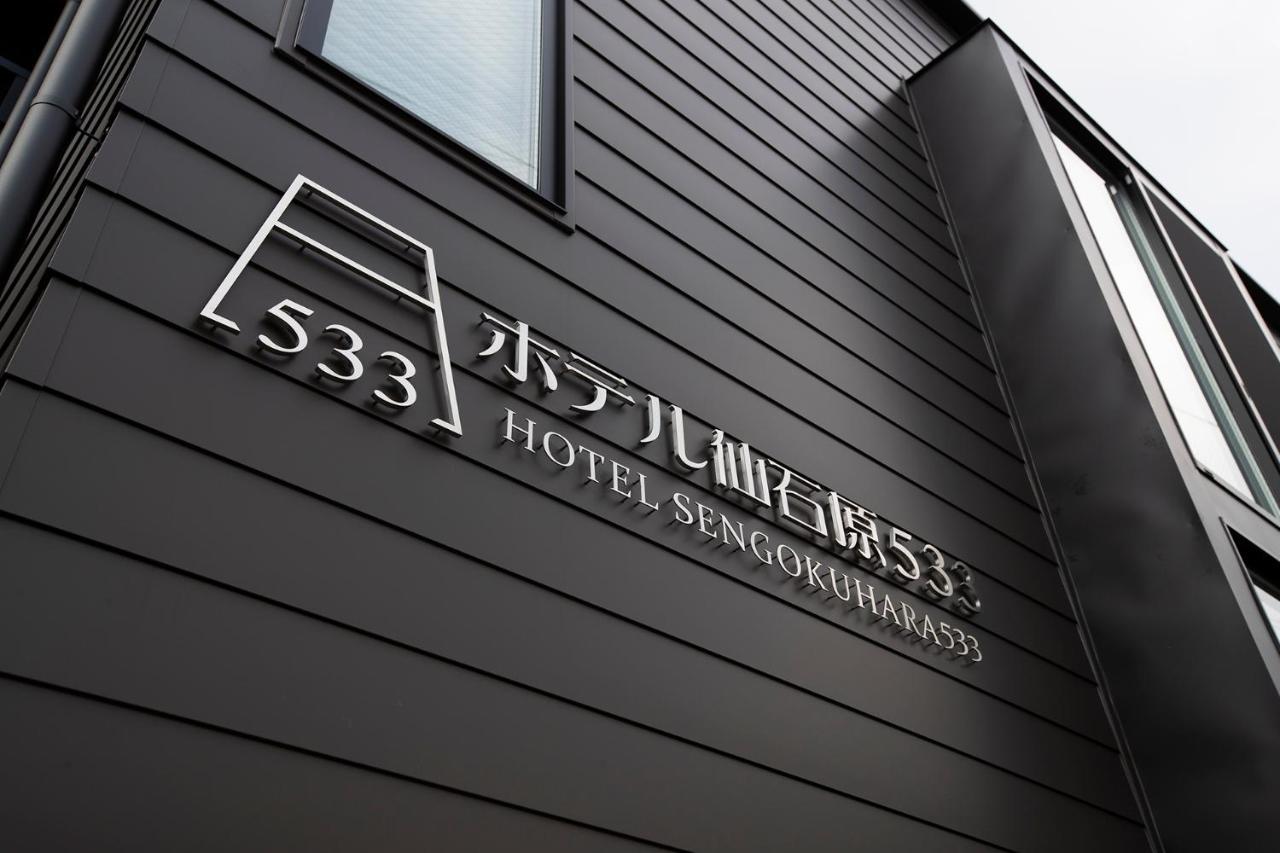 Hotel Sengokuhara 533 箱根 外观 照片